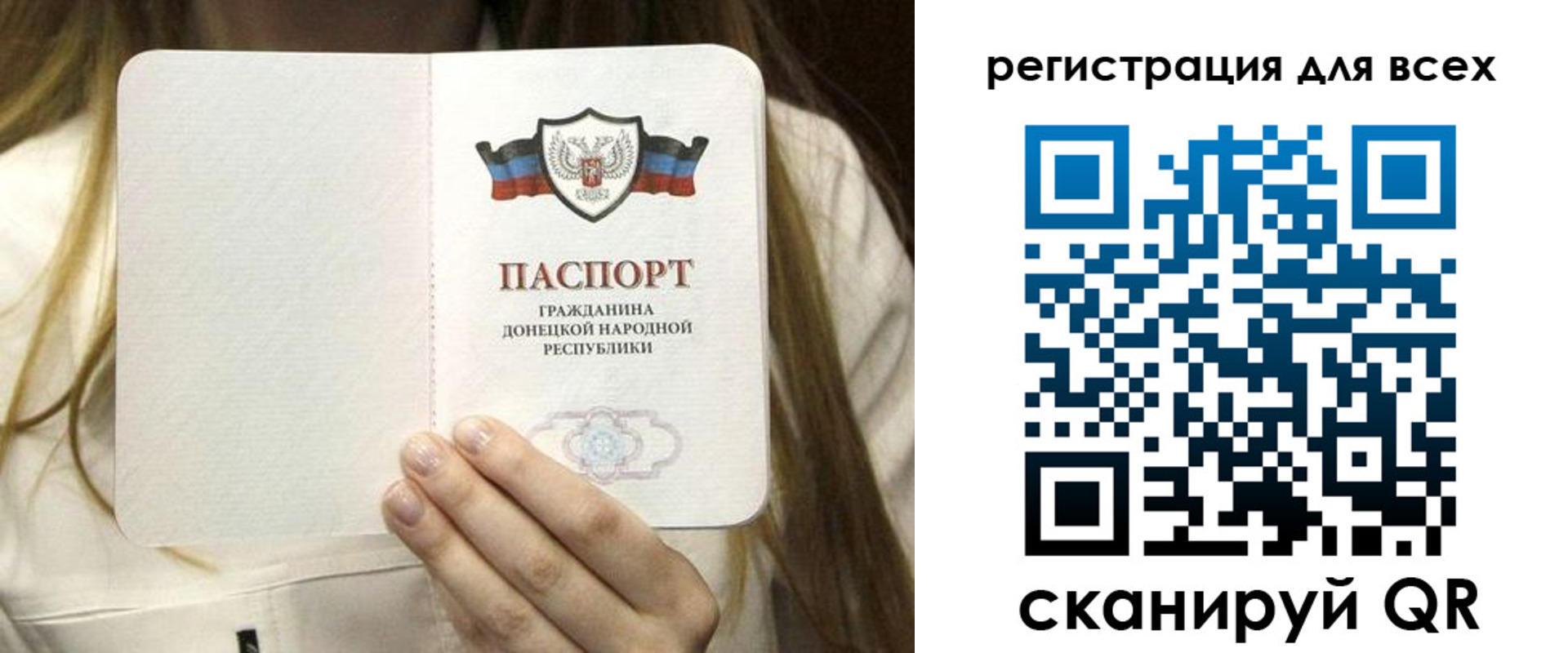 прописка паспорт в Ростовской области