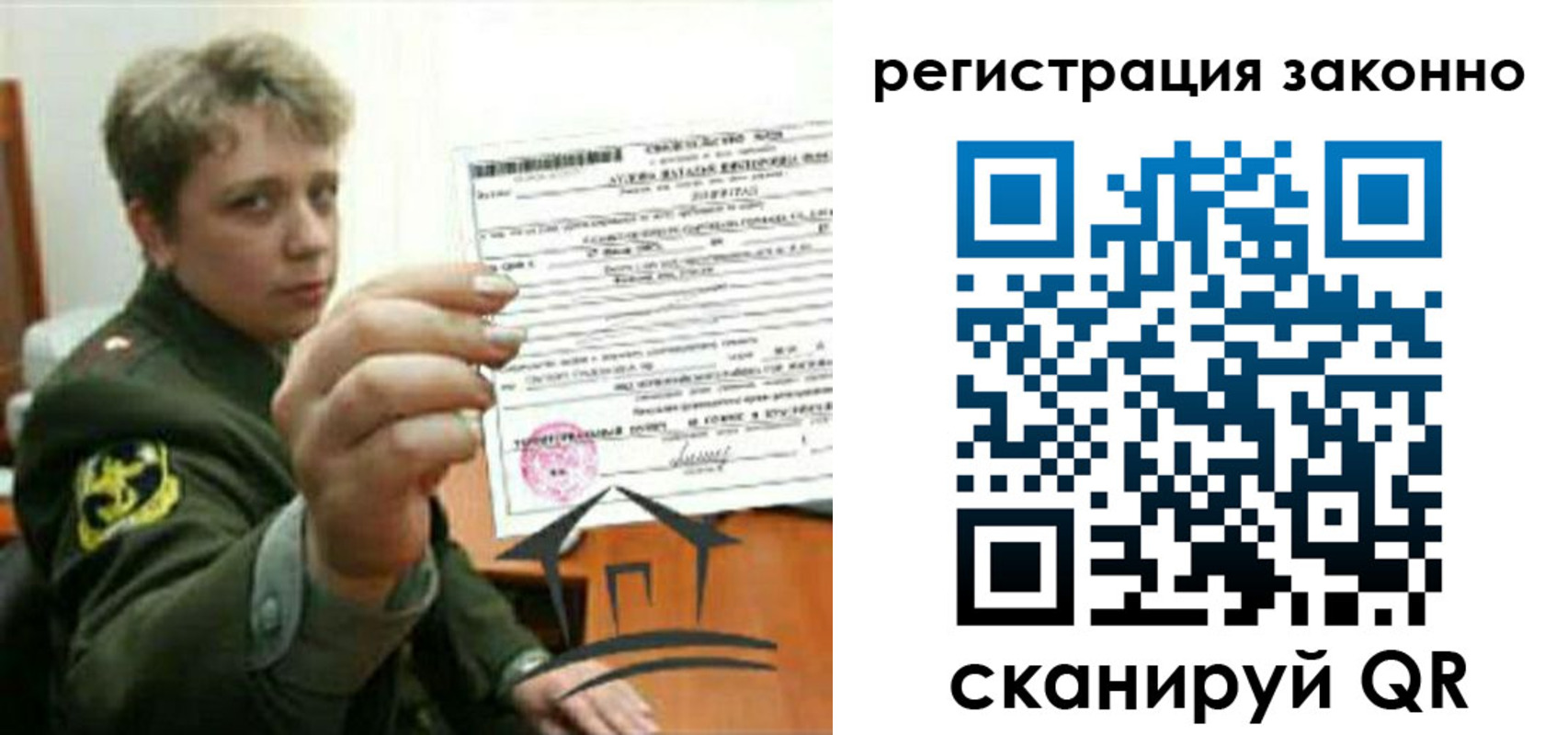прописка ребенка в Ростовской области