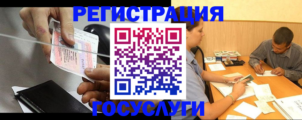 прописка для школы в Ростовской области