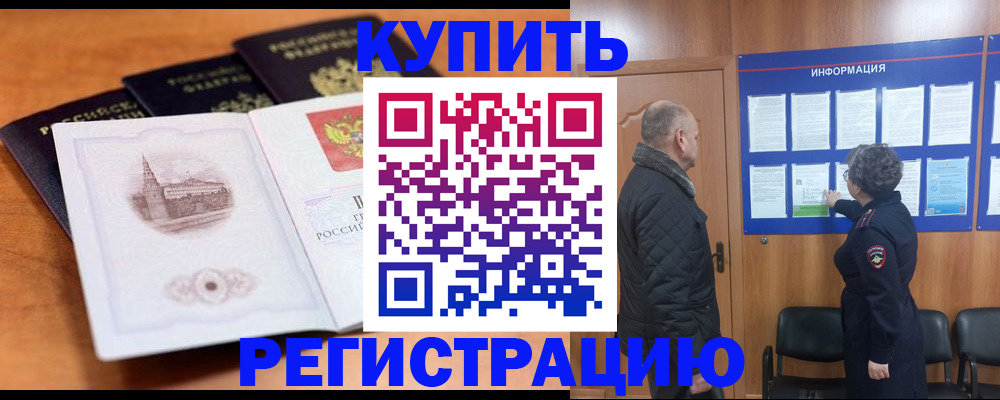 прописка для военкомата в Ростовской области