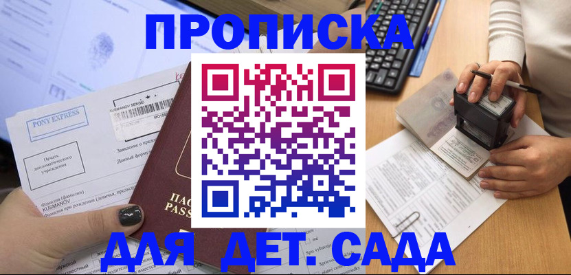 временная регистрация в квартире в Ростовской области