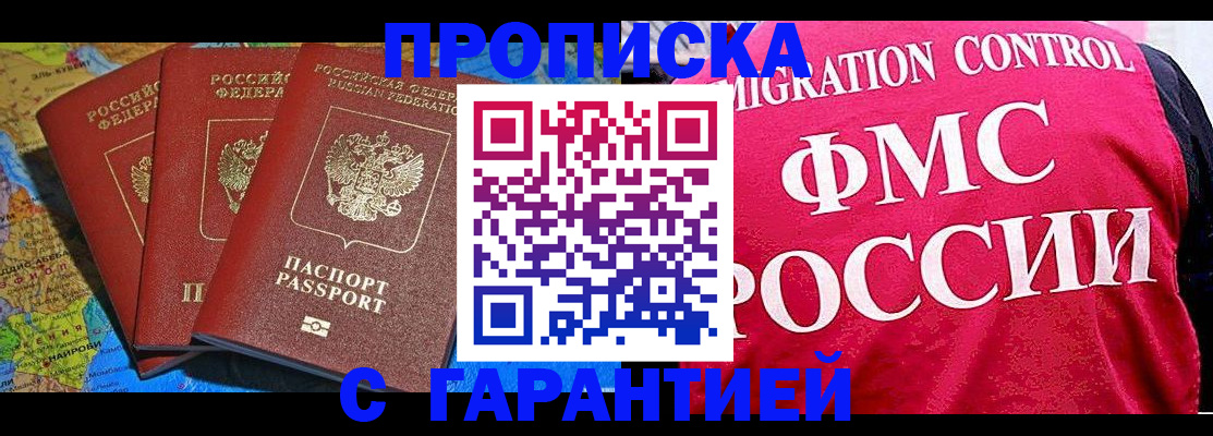 где прописаться в Ростовской области