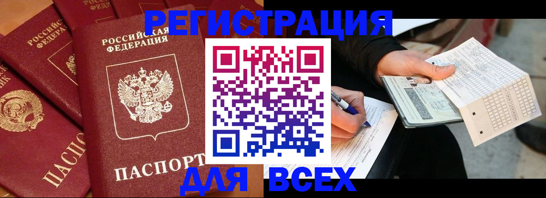 прописка для школы в Ростовской области
